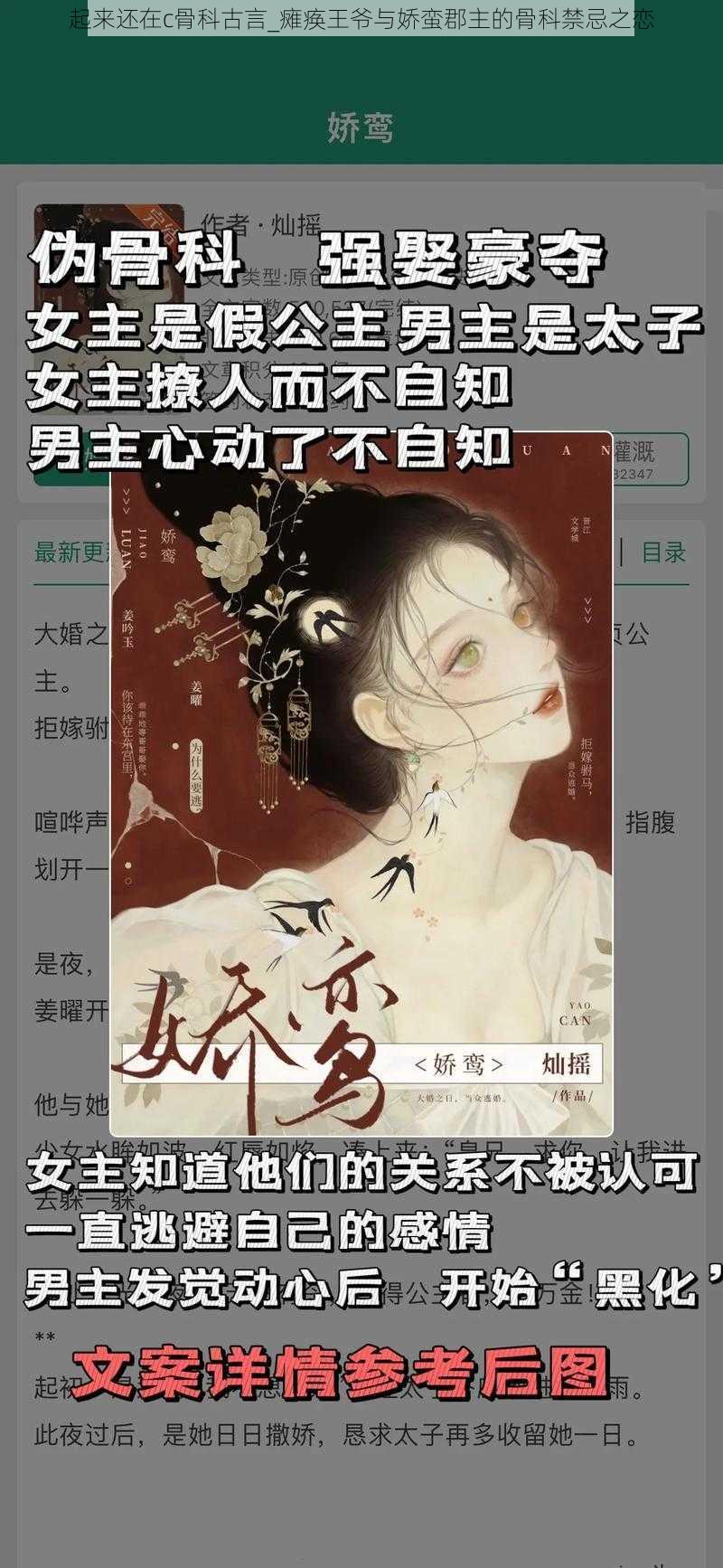 起来还在c骨科古言_瘫痪王爷与娇蛮郡主的骨科禁忌之恋