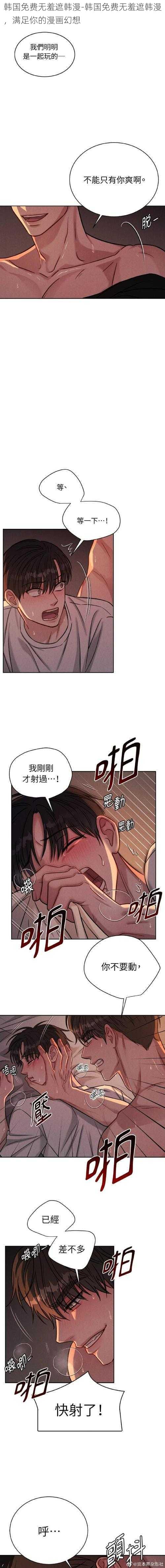 韩国免费无羞遮韩漫-韩国免费无羞遮韩漫，满足你的漫画幻想