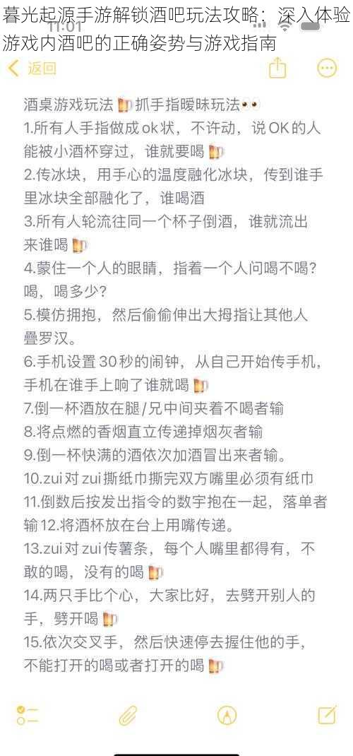 暮光起源手游解锁酒吧玩法攻略：深入体验游戏内酒吧的正确姿势与游戏指南