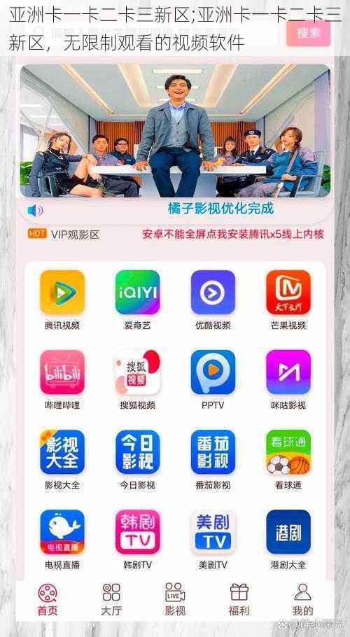 亚洲卡一卡二卡三新区;亚洲卡一卡二卡三新区，无限制观看的视频软件
