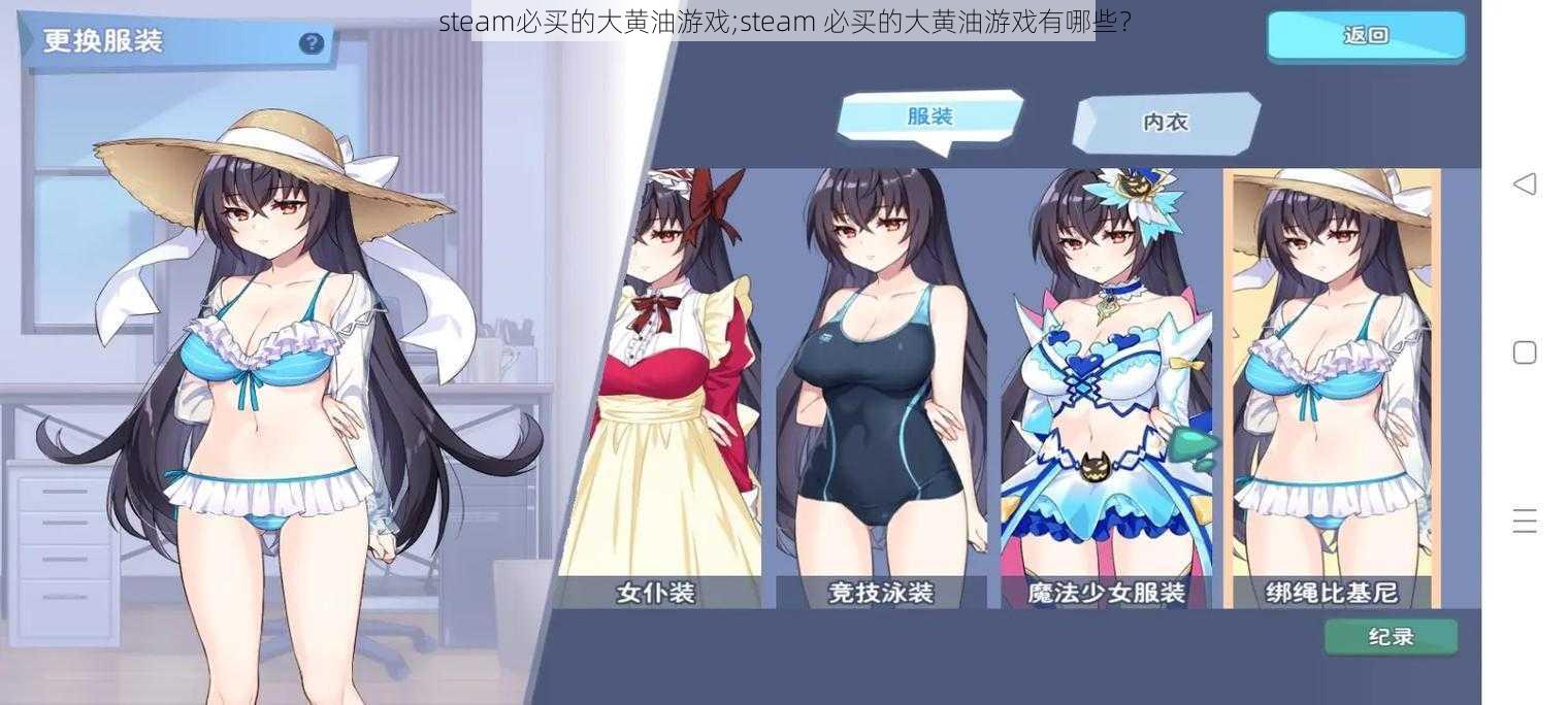 steam必买的大黄油游戏;steam 必买的大黄油游戏有哪些？