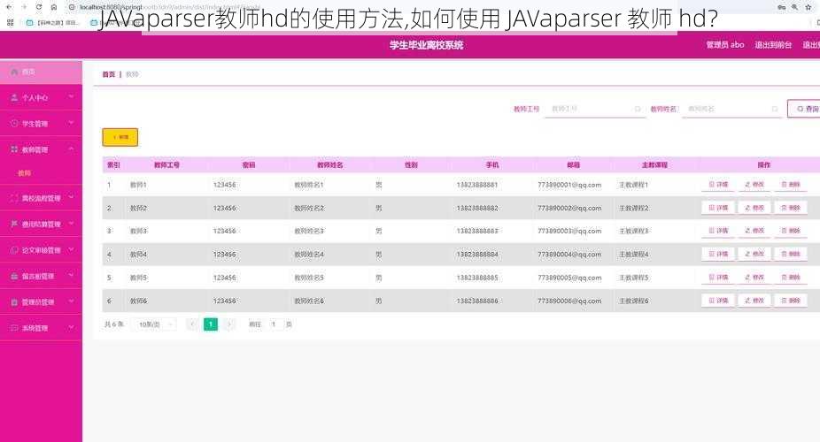 JAVaparser教师hd的使用方法,如何使用 JAVaparser 教师 hd？