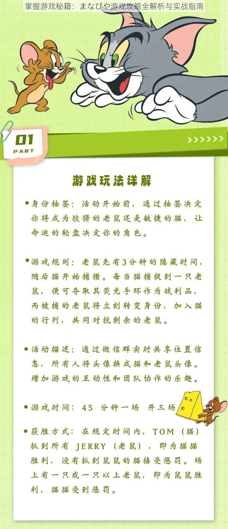 掌握游戏秘籍：まなびや游戏攻略全解析与实战指南