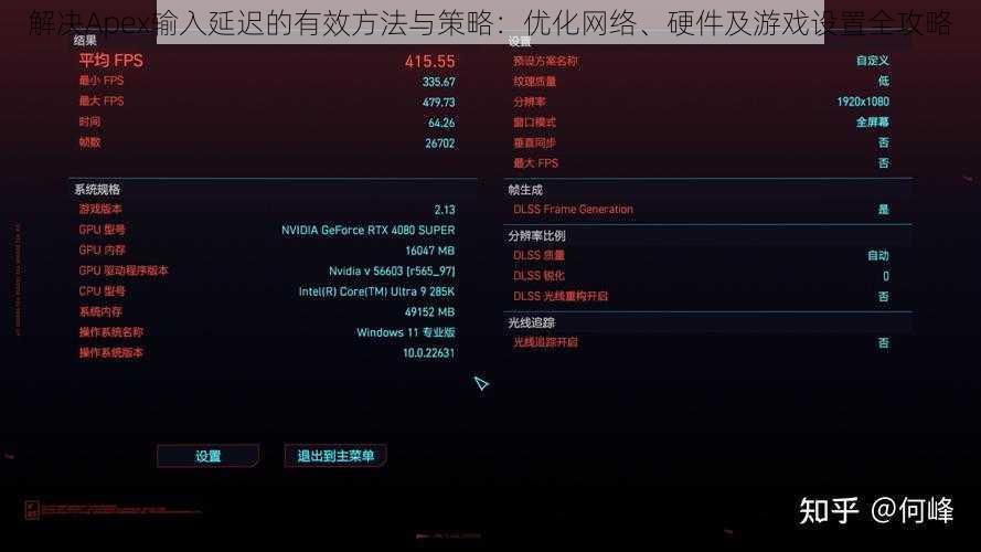 解决Apex输入延迟的有效方法与策略：优化网络、硬件及游戏设置全攻略