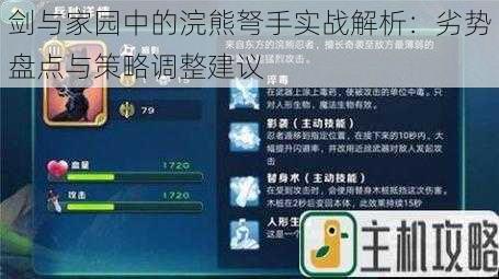 剑与家园中的浣熊弩手实战解析：劣势盘点与策略调整建议