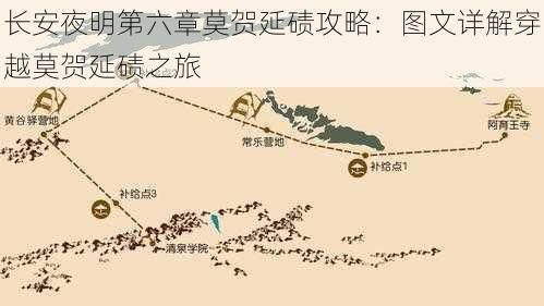 长安夜明第六章莫贺延碛攻略：图文详解穿越莫贺延碛之旅